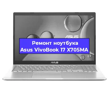 Замена видеокарты на ноутбуке Asus VivoBook 17 X705MA в Челябинске